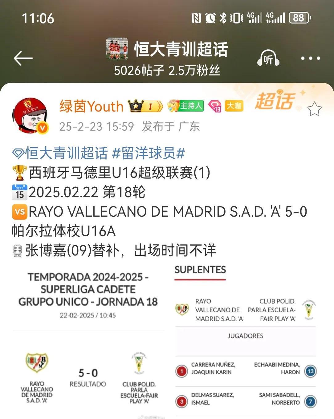 九游-加时末段体能课后；本菲卡刷新队史纪录备战西甲；球迷炸锅；心理建设被强调的简单介绍-九游